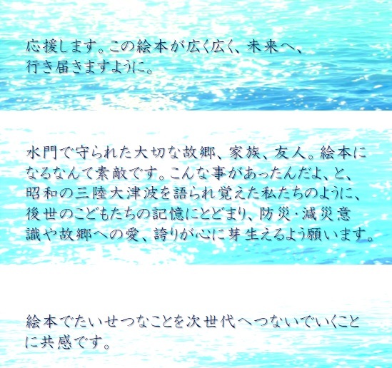 ouenumi1.jpg