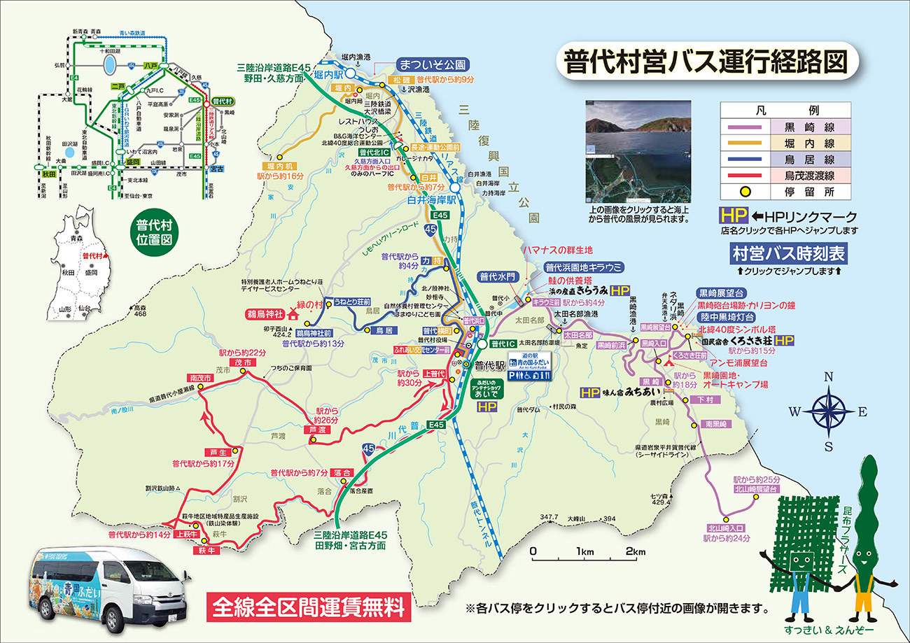 2023.3.18改正運行図.jpg