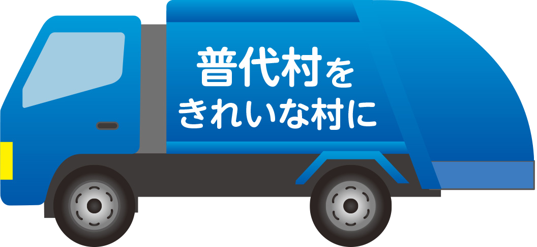 ごみ収集1147097.png