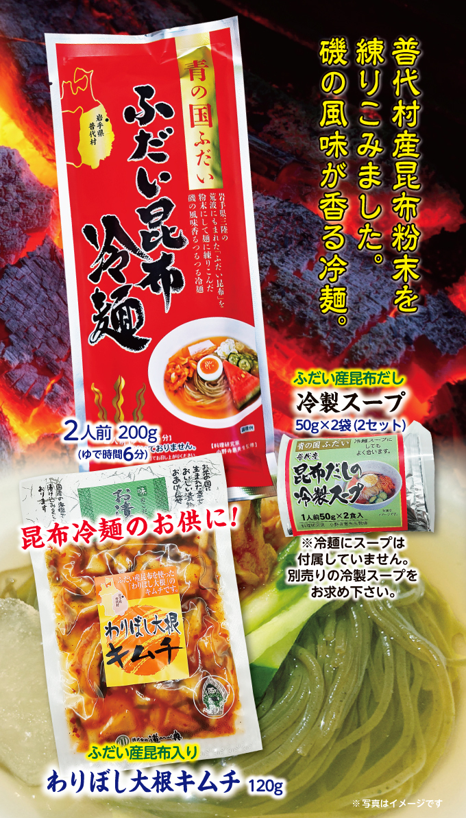 れいめんポップ_2023.jpg