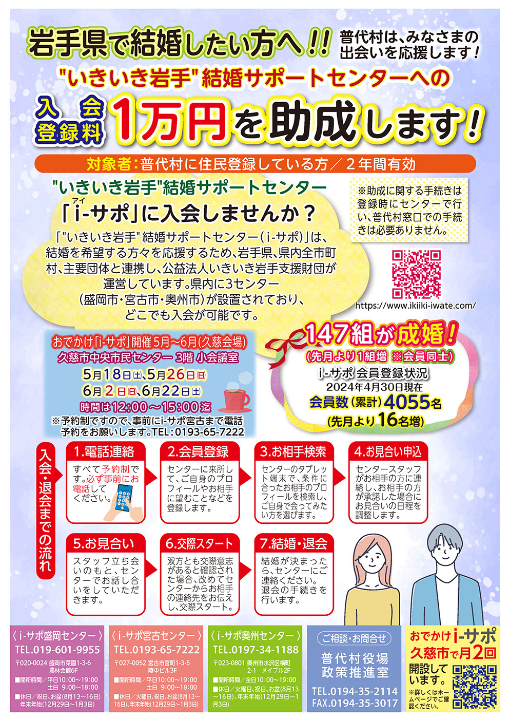 Siサポ定期2024.5オモテ.jpg