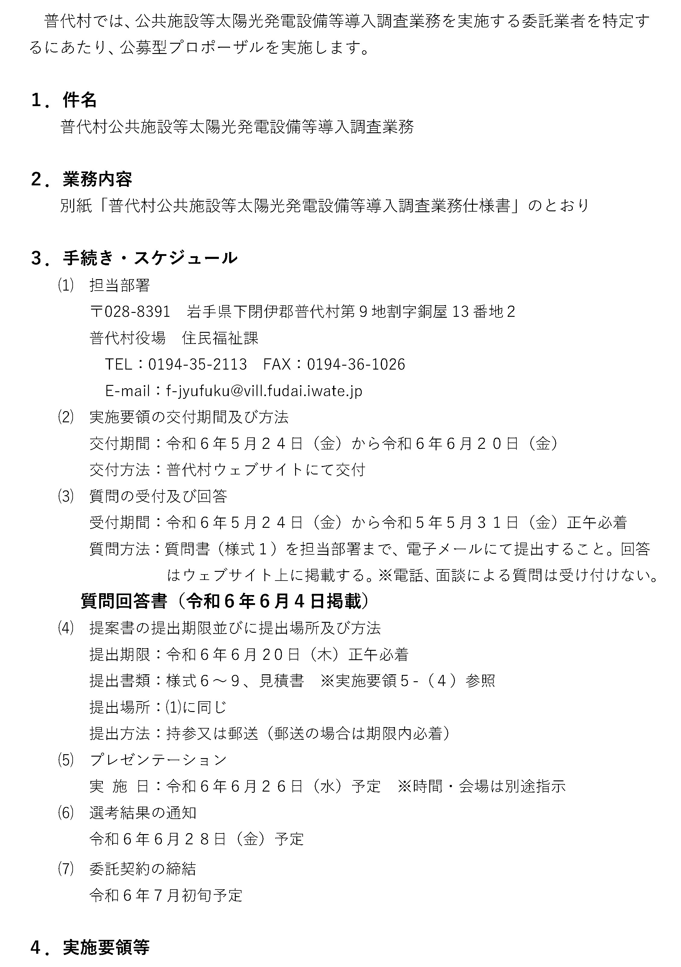 日付修正済タイトルなし00 ウェブサイト掲載用原稿-1.jpg