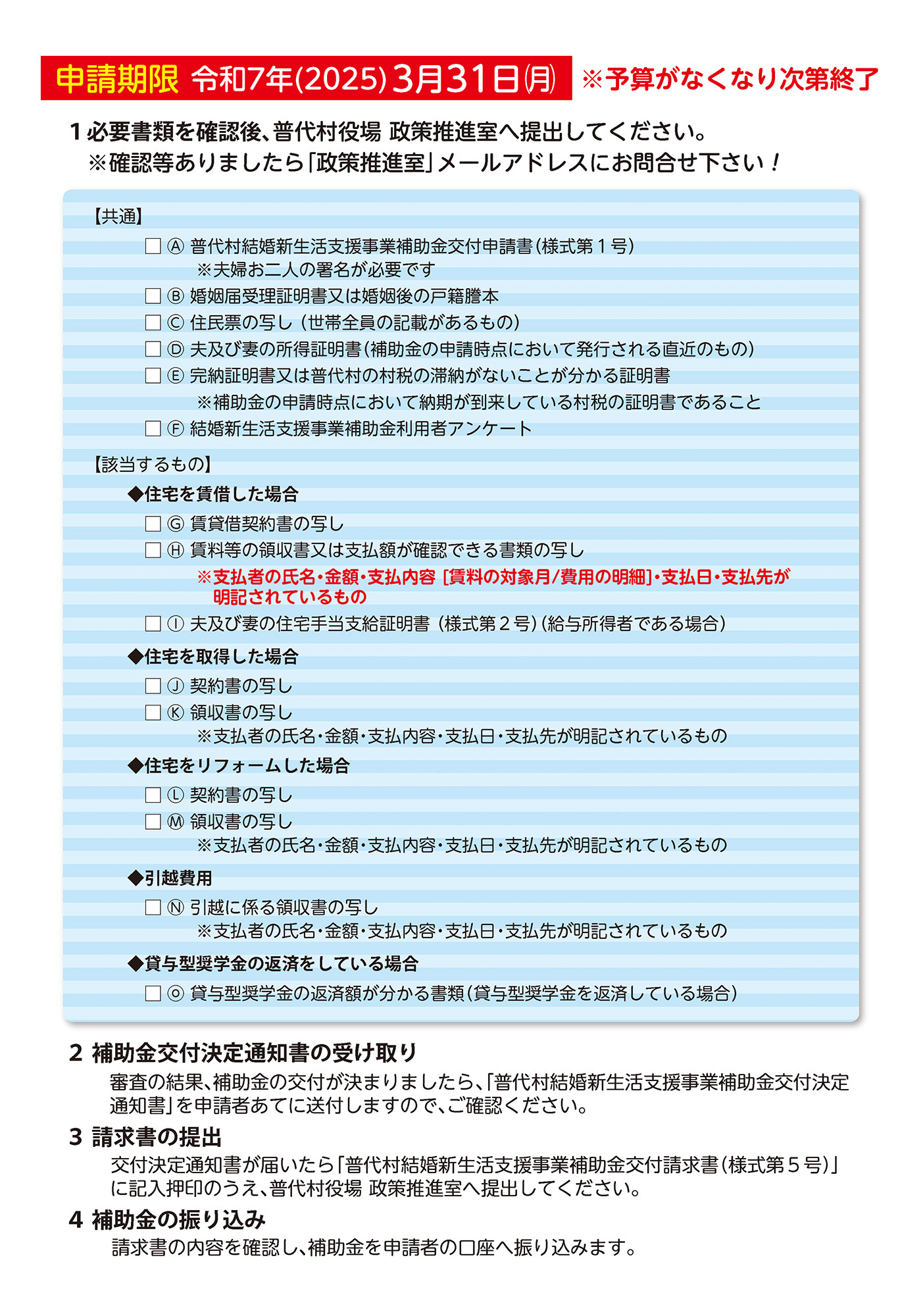 R6新婚世帯の新生活を応援します!ウラ-2.jpg