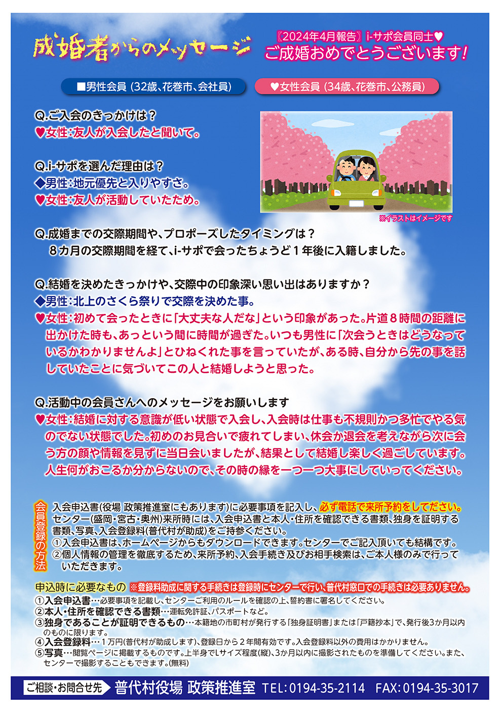 Sウラ2024.5.24お出かけiサポ告知2024.jpg