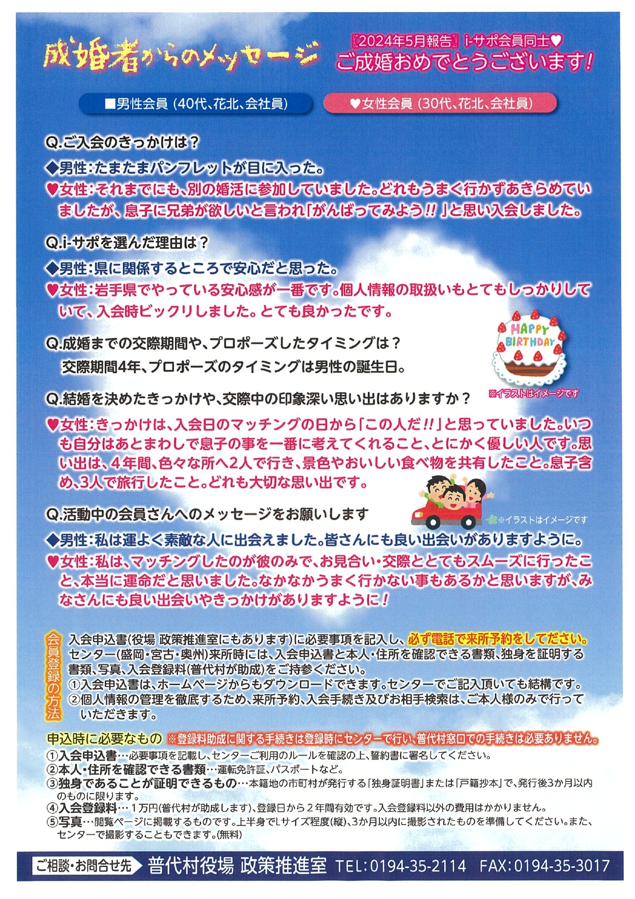i-サポ定期2024.5 ウラ_page-0001.jpg