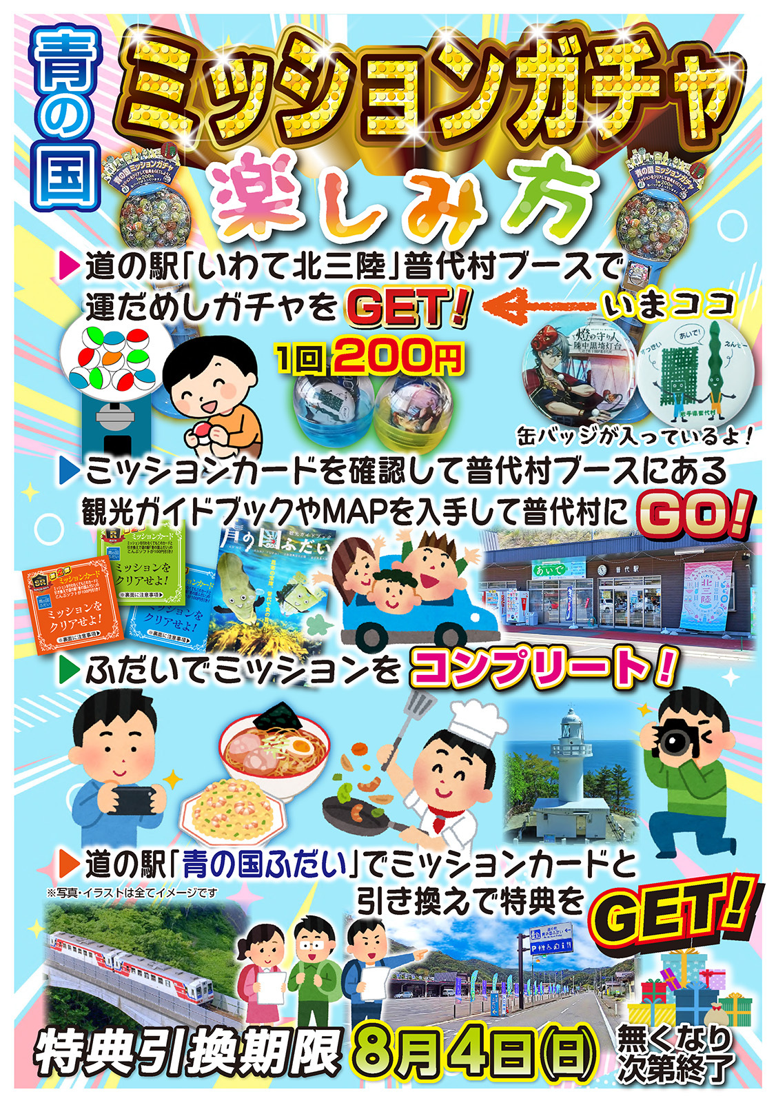 第5弾ガチャ裏面_compressed.jpg