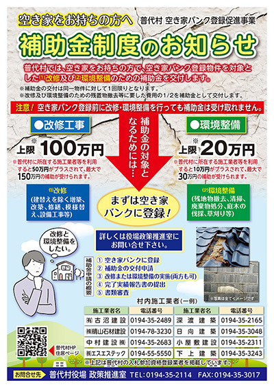 400sakiyahojokinHPsashikae20254.jpg