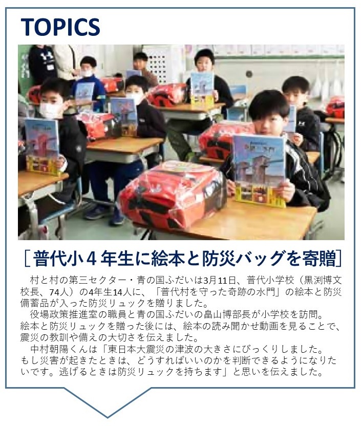 250311topics.jpg