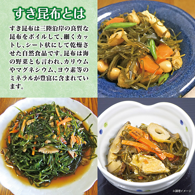 すき昆布楽天680すき昆布.jpg