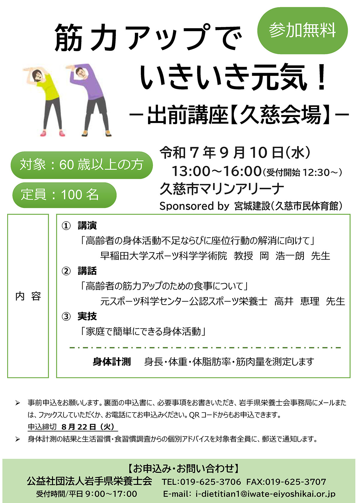 久慈会場 PDF-1.jpg