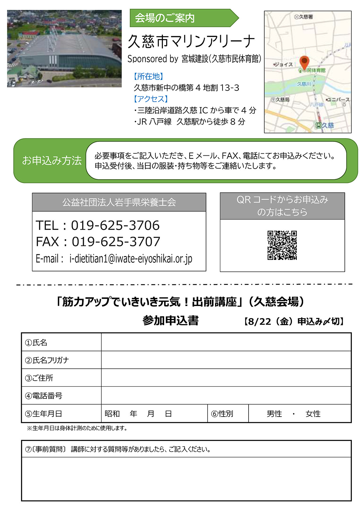 久慈会場 PDF-2.jpg
