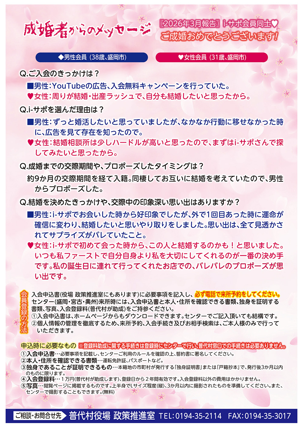 iサポ定期2026裏面.jpg