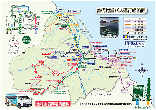 2022.1.7普代村営バス運行経路図サムネ.jpg